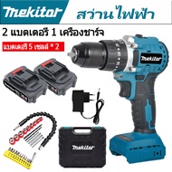 Mekitor สว่านไร้สาย สว่านแบตไร้สาย มอเตอร์ Brushless มีระบบกระแทก สว่านกระแทกไร้สาย สว่านกระแทก ไร้