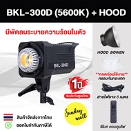 [ประกันศูนย์ไทย1ปี] ไฟสตูดิโอ LED 120-300w BKL Series D/Bi/Pro Studio Key light / Video Fill Light