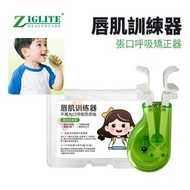 節亮 - 唇肌訓練器 | 張口呼吸矯正器 | 兒童張嘴睡覺矯正器 | 腺樣體大面容糾正口輪匝肌 | 睡覺神器-（3種強度彈簧2對唇套）（JHY8）