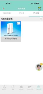 PHILIPS RO 純淨飲水機 (ADD6901)