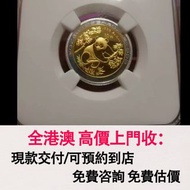 1992熊貓金銀幣 雙金屬 1/10盎司，金幣， 銀幣，1安士 盎司 oz，紀念幣，套裝金銀幣，紀念金幣，生肖金幣，鉑金幣，熊貓金銀幣，英女王金幣1/2安士，97年回歸金幣，建國30週年紀念金幣，楓葉