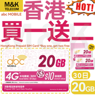 abc MOBILE - 買一送二！【香港本地】30日 20GB高速數據 丨電話卡 儲值卡 sim咭 流動電話數據增值券丨4G網絡 $10儲值額