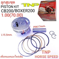 ลูกสูบTIGER BOXER200ลูกสูบCB200ลูกสูบ tnpลูกสูบไทเกอร์ boxer200 ลูกสูบTIGER BOXER200piston kit tiger