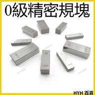 HYH Gauge Block 5mm 10mm 15mm 20mm Inspection Caliper Dedicated Micrometer Other High Blocks Calibra