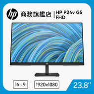 HP P24v G5 23.8 吋全高清顯示器