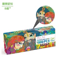[DJECO Zhihe] 1,000 Piece Puzzle (Includes 1 Poster) -Magic India Left Right Brain Puzzle/Art Puzzle