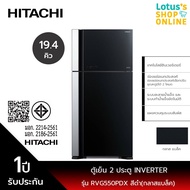 HITACHI ฮิตาชิ ตู้เย็น 2 ประตู ขนาด 19.4 คิว รุ่น RVG550PDX สีดำ(กลาสแบล็ค)