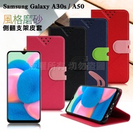 NISDA for 三星 Samsung Galaxy A30s / A50 風格磨砂支架皮套-藍