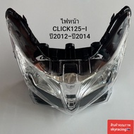 Headlight CLICK125-I/CLICK125-I Year 2012-2014 (No Tube) Headlight Motorcycle