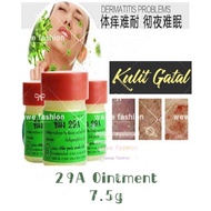READY STOCK29A Ointment Original Thailand Ubat Kulit Gatal 7.5g 止痒廯药膏