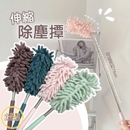 [Small Highlights] Retractable Dust Collector Detachable Wet Dry Dual-Use Feather Dust Collector Dus