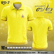 เสื้อเหลืองตราสัญลักษณ์ 72 พรรษา RD-7