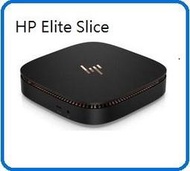 含稅HP Elite Slice Z7B48PA 美型模組化迷你桌機 i5-6500T/4G/256GB/Win10Pr