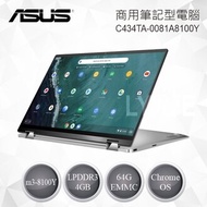 Asus 華碩 | ChromeBook Flip C434TA