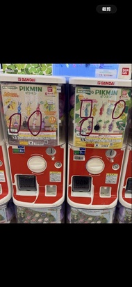 Pikmin 皮克敏 扭蛋