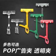 Klip Pengiklanan Lutsinar POP Klip Ibu Jari Rak Klip Tag Harga Pengiklanan Klip Tag Harga Produk Pas