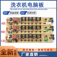 Sesuai untuk Papan Komputer Mesin Basuh Little Swan 70/75/72-5168 80-5168 () Papan Elektrik -