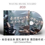 Light Music Classical Cafe Ambient Sound Comfortable Rainy Day Piano Song Reading Soothing Relax Mus