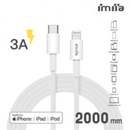 [imiia] LM5 Apple Lightning To Type-C Data Cable Fast Charging MFi iphone (1M)