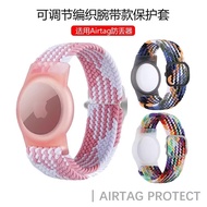 Suitable for apple AirTag Protective Case Elderly Children Anti-Lost Device Bracelet Elastic Wristba