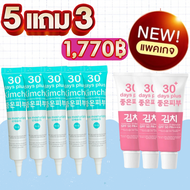 ส่งไว ครีมกิมจิ 5 + กันแดด 3 : Kimchi Face Cream ครีมกิมจิ เฟสครีม 30เดย์ พลัส