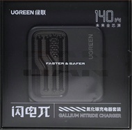 全新 UGREEN 綠聯 閃電π 140W 2C1A 氮化鎵快速充電器 多口 快充 充電頭 附240W快充線 同時充兩台65W筆電