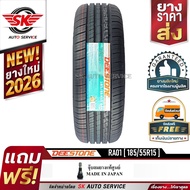 DEESTONE ยางรถยนต์ 185/55R15 (ล้อขอบ15) รุ่น RA01 1 เส้น (ยางใหม่ปี 2026)