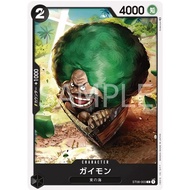 One Piece Card Game ST08-003