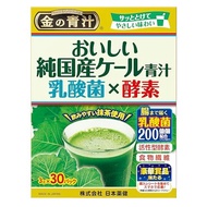 【Direct from Japan】Gold Aojiru - Delicious Pure Domestic Kale Aojiru - Lactobacillus x Enzyme - 30 s