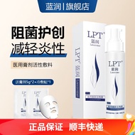 魅莉佳蓝润 医用愈肤生物膜膏剂敷料 蓝科肤宁皮肤患处创面保护膜减轻不良炎性反应 30g