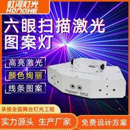 Laser Light Colorful Light Dynamic Laser Light Pattern Sky Net Disco Light Laser Light Scanning Ligh