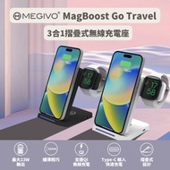 MagBoost Go Travel 3合1摺疊式無線充電座｜Apple Watch充電｜電話充電｜支架