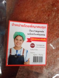 หมูแผ่นดิบ พี่ญาคนรุม "ของดีราคาถูก ใครก็ตามไปรุม" 1 แพ็ค 1กิโลกรัม