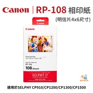 Canon SELPHY RP-108 Printed Photo Paper CP1200 CP1500 CP1300 108 Sheets