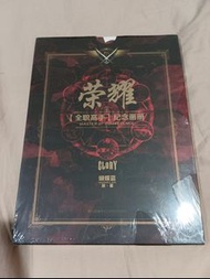 全職高手 簡體紀念畫冊 榮耀