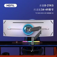 Height Adjustable Heavy Duty Monitor Arm 49 inches