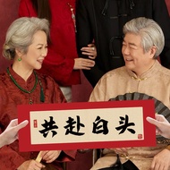 Golden Wedding 50th Anniversary Chinese Style Handheld Banner Small Couplet Photo Props Parents Wedd