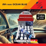 น้ำยาที่ปัดน้ำฝน น้ำยาฉีดกระจก น้ำยาเติมถังน้ำฉีดกระจก 32 ml. Wurth ขวด/ยกกล่อง