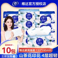 Vinda/Vinda Camellia Paper Super Tough 90 Pieces Big Pack S Size Printed Unscented Toilet Paper Napk