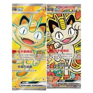 「现货」［收藏］PTCG Pokemon Cards 正版寶可夢卡牌 繁体中文版SSR/SR/SAR/ 多龍巴魯托ex /喷火龙ex/蒼炎刃鬼ex/轰鸣月ex/破空焰ex