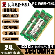 【รับประกันสามปี】Kingston RAM แล็ปท็อป RAM DDR3L 4GB 8GB RAM 1333MHz 1600Mhz PC3L-12800S 10600S 1.35V SODIMM