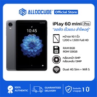 [แถมฟรี! หัวชาร์จ] ALLDOCUBE iPlay 60 mini Pro แท็บเล็ต Android 14 หน้าจอ 8.4 นิ้ว  HelioG99 8+8/128