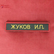 Cold War Direct Collection Russian Army Land Forces Issue 24 New Embroidered Military Force Chest St