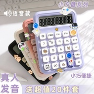 Voice Cube Sugar Calculator Dopamine Portable Student Dedicated Computer High-Value Financial Accoun