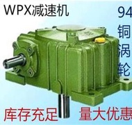 【8號優選】泛舟WPA120型WPOWPXWPS渦輪蝸桿減速機WP立式蝸輪變速箱臥式齒
