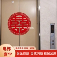 modern life., Wedding Elevator Door Happy Word Sticker Double Supplies Stair Decoration Glitter