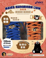 （剩2🐧） ASICS Kumamon Run 2026 Hong Kong 鞋帶扣套裝