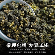 Frozen Top Oolong Tea Premium High Mountain Tea Fragrant Oolong Tea Cold Brew Capable Authentic Taiw