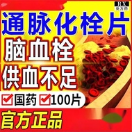 Huankang Hydrant Circuit Tablets 1.8g * 100 Tablets Red Bean Fir Official 100 Tablets Activate Blood
