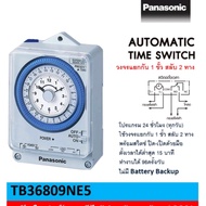 Panasonic ไทม์เมอร์ นาฬิกาตั้งเวลา 24 ชม.(Timer Switch) รุ่น TB36809NE5 ไม่มีแบตสำรอง